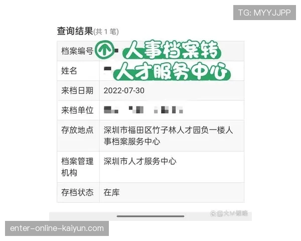 球员赛后康复档案长期存储格式与读取权限说明